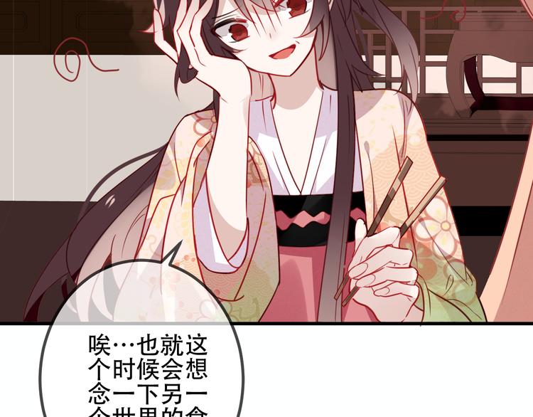 吾凰在上韩漫全集-第26话  迫近的危机无删减无遮挡章节图片 