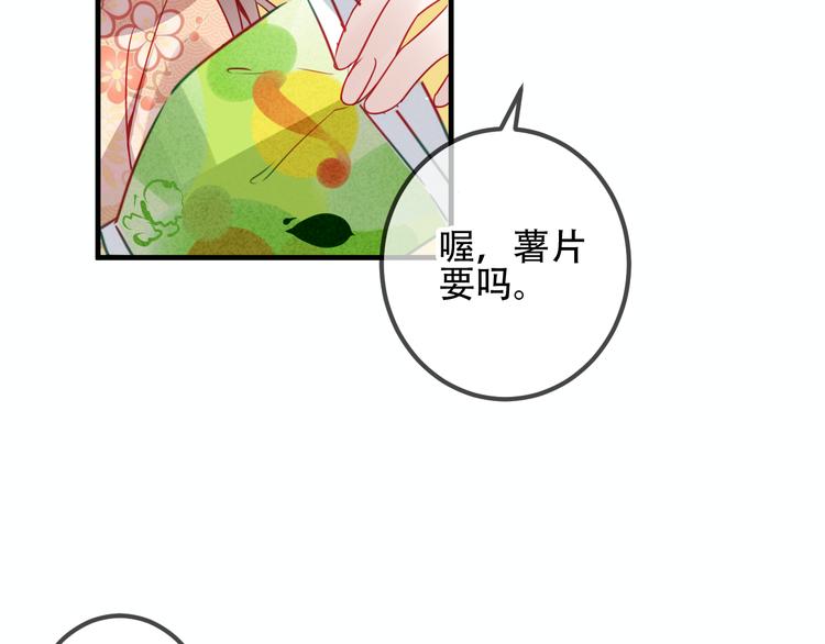 吾凰在上韩漫全集-第26话  迫近的危机无删减无遮挡章节图片 