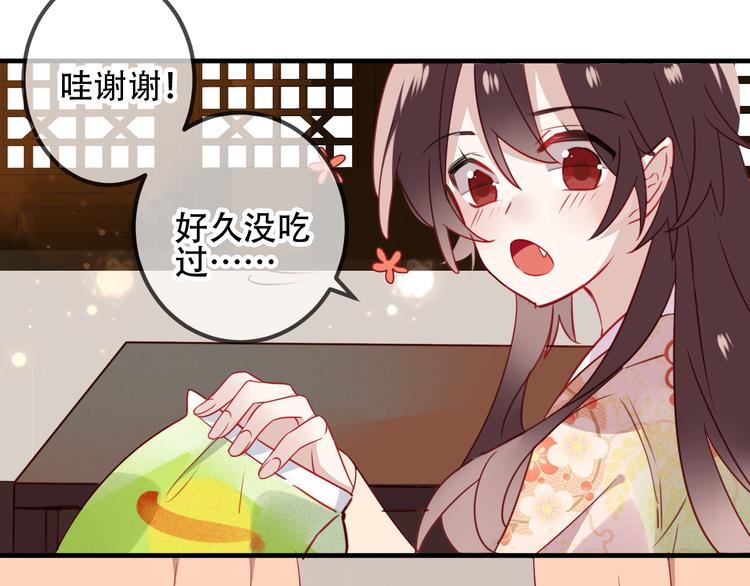 吾凰在上韩漫全集-第26话  迫近的危机无删减无遮挡章节图片 