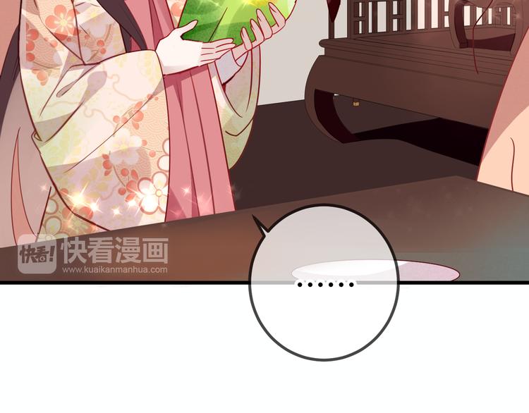 吾凰在上韩漫全集-第26话  迫近的危机无删减无遮挡章节图片 