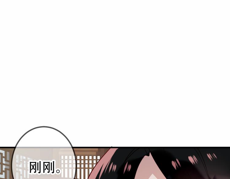 吾凰在上韩漫全集-第26话  迫近的危机无删减无遮挡章节图片 