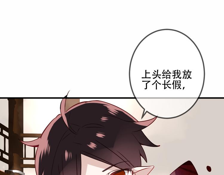吾凰在上韩漫全集-第26话  迫近的危机无删减无遮挡章节图片 