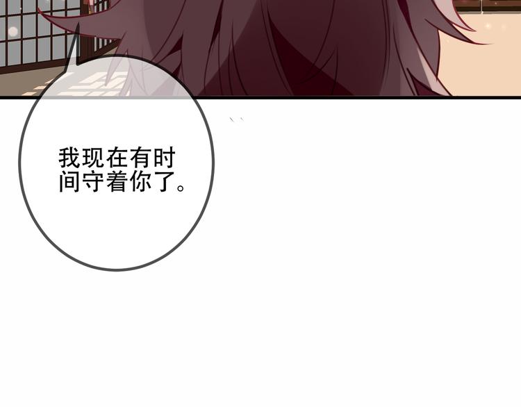 吾凰在上韩漫全集-第26话  迫近的危机无删减无遮挡章节图片 