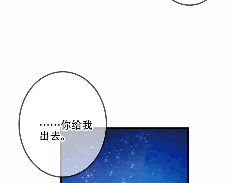 吾凰在上韩漫全集-第26话  迫近的危机无删减无遮挡章节图片 