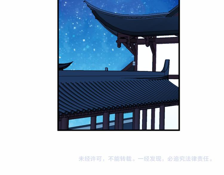 吾凰在上韩漫全集-第26话  迫近的危机无删减无遮挡章节图片 