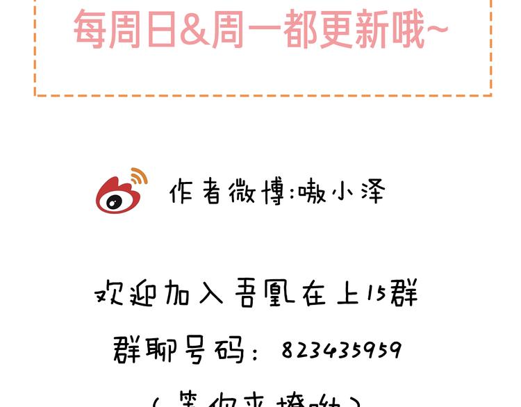 吾凰在上韩漫全集-第26话  迫近的危机无删减无遮挡章节图片 