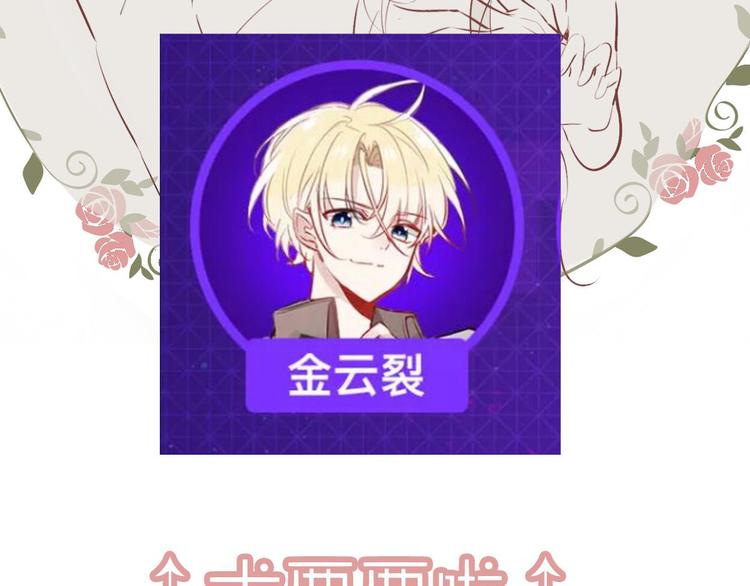 吾凰在上韩漫全集-第26话  迫近的危机无删减无遮挡章节图片 