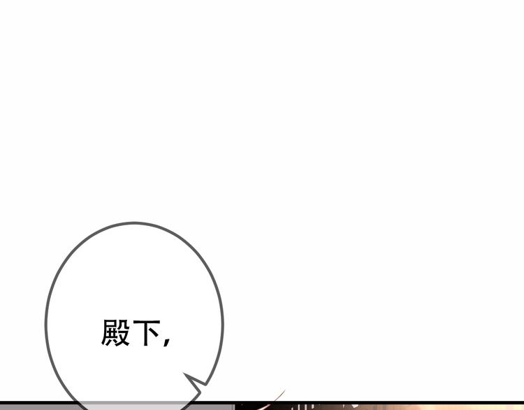 吾凰在上韩漫全集-第26话  迫近的危机无删减无遮挡章节图片 