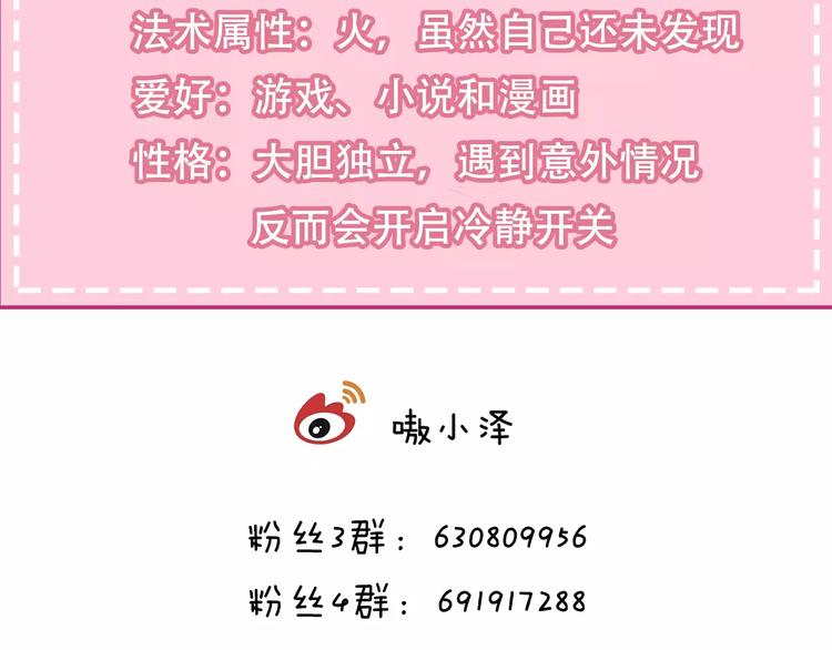 吾凰在上韩漫全集-第3话 太子殿下的公主抱无删减无遮挡章节图片 