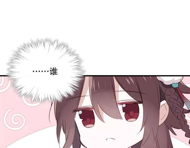 吾凰在上韩漫全集-第3话 太子殿下的公主抱无删减无遮挡章节图片 