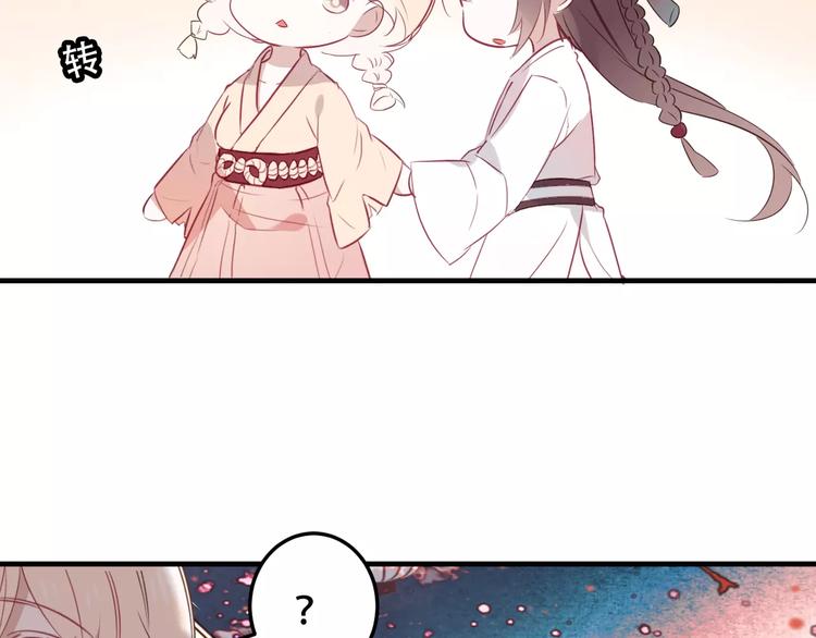 吾凰在上韩漫全集-第3话 太子殿下的公主抱无删减无遮挡章节图片 
