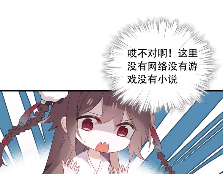 吾凰在上韩漫全集-第3话 太子殿下的公主抱无删减无遮挡章节图片 