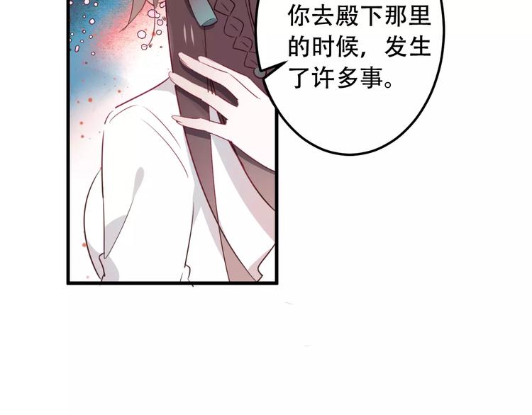 吾凰在上韩漫全集-第3话 太子殿下的公主抱无删减无遮挡章节图片 