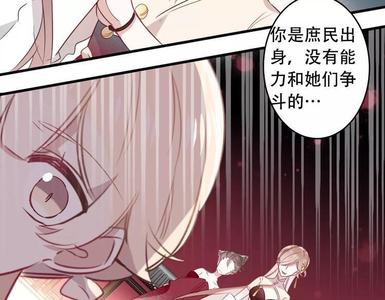 吾凰在上韩漫全集-第3话 太子殿下的公主抱无删减无遮挡章节图片 