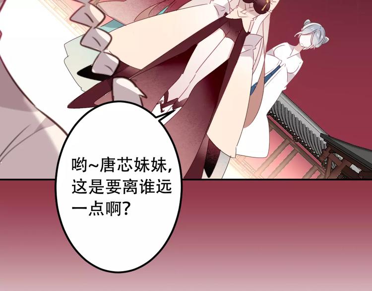 吾凰在上韩漫全集-第3话 太子殿下的公主抱无删减无遮挡章节图片 