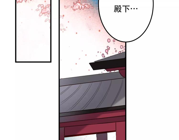吾凰在上韩漫全集-第3话 太子殿下的公主抱无删减无遮挡章节图片 