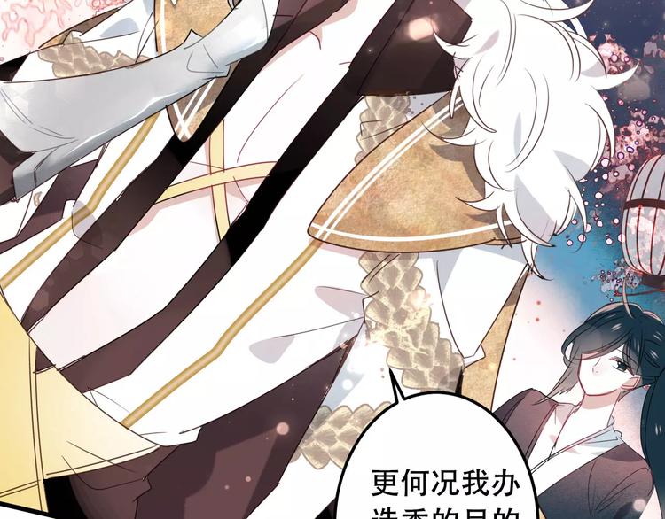 吾凰在上韩漫全集-第3话 太子殿下的公主抱无删减无遮挡章节图片 