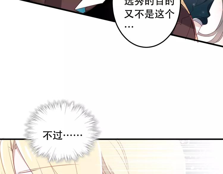 吾凰在上韩漫全集-第3话 太子殿下的公主抱无删减无遮挡章节图片 