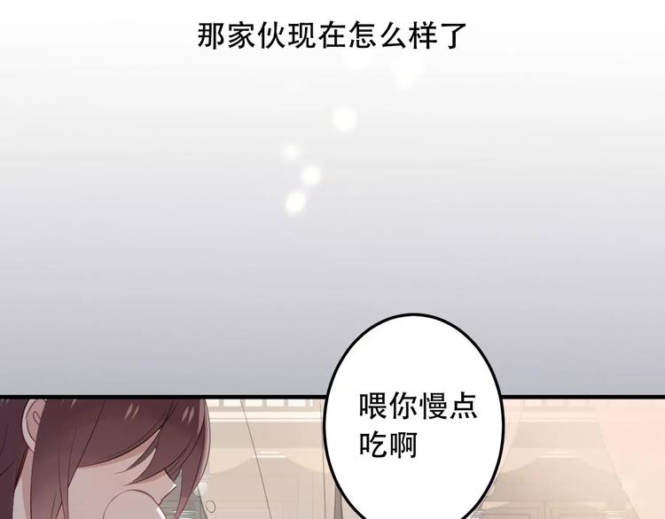 吾凰在上韩漫全集-第3话 太子殿下的公主抱无删减无遮挡章节图片 