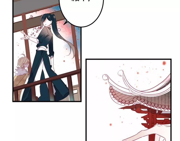 吾凰在上韩漫全集-第3话 太子殿下的公主抱无删减无遮挡章节图片 