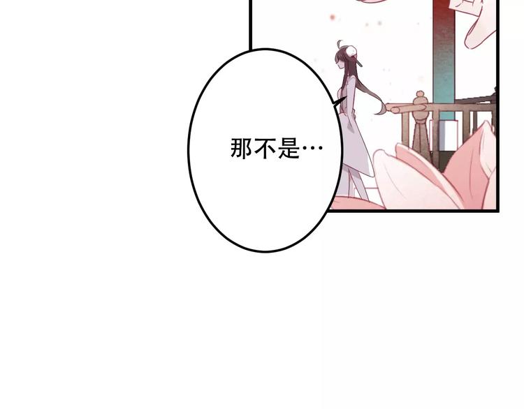 吾凰在上韩漫全集-第3话 太子殿下的公主抱无删减无遮挡章节图片 