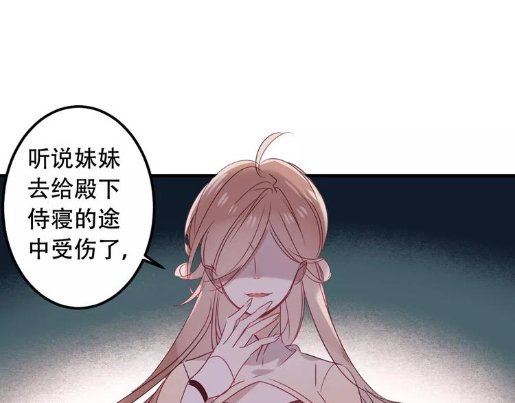 吾凰在上韩漫全集-第3话 太子殿下的公主抱无删减无遮挡章节图片 