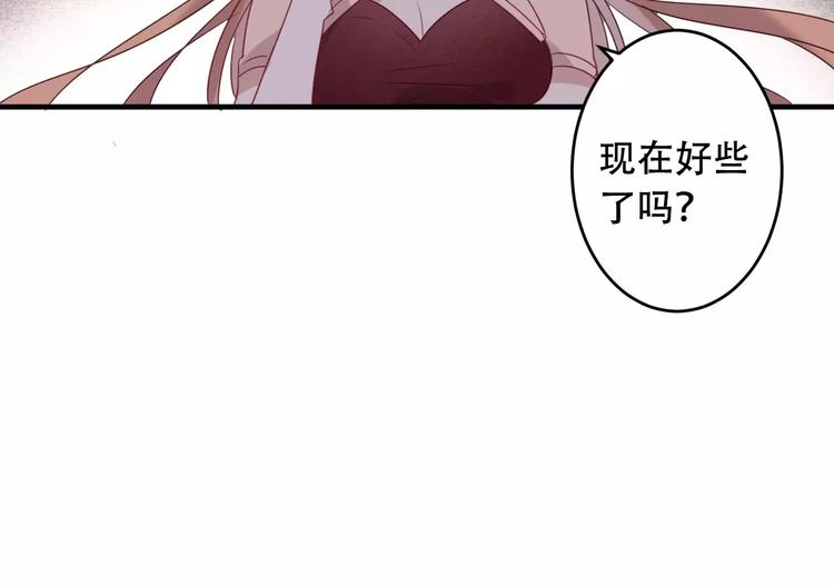 吾凰在上韩漫全集-第3话 太子殿下的公主抱无删减无遮挡章节图片 