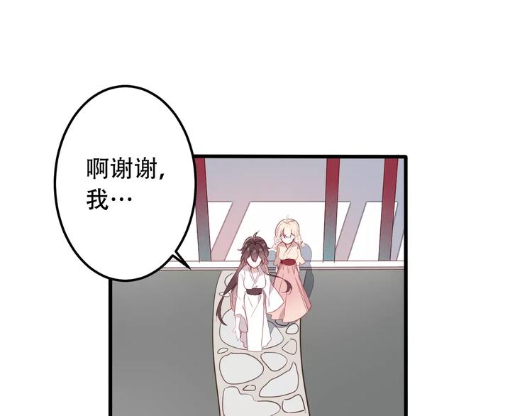 吾凰在上韩漫全集-第3话 太子殿下的公主抱无删减无遮挡章节图片 