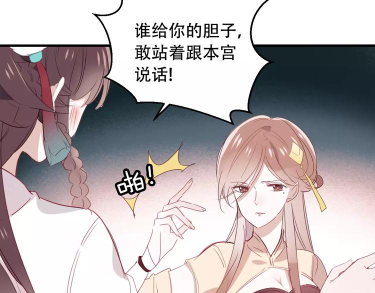 吾凰在上韩漫全集-第3话 太子殿下的公主抱无删减无遮挡章节图片 