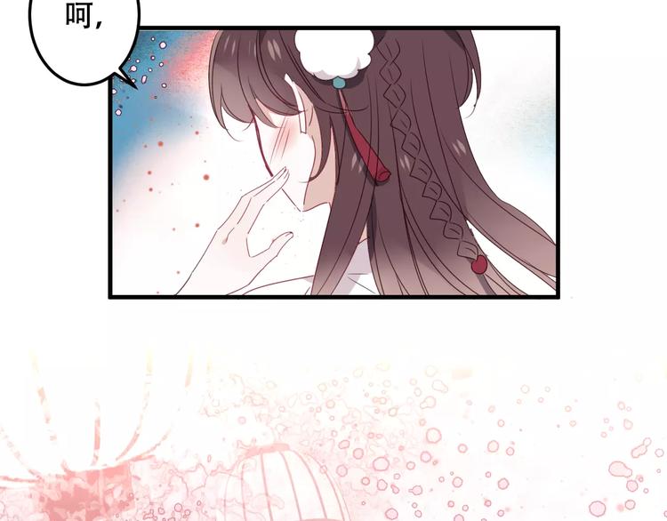吾凰在上韩漫全集-第3话 太子殿下的公主抱无删减无遮挡章节图片 