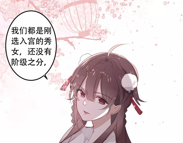 吾凰在上韩漫全集-第3话 太子殿下的公主抱无删减无遮挡章节图片 