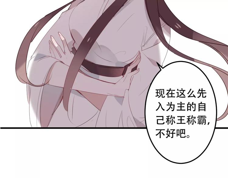 吾凰在上韩漫全集-第3话 太子殿下的公主抱无删减无遮挡章节图片 