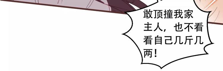 吾凰在上韩漫全集-第3话 太子殿下的公主抱无删减无遮挡章节图片 