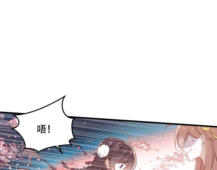 吾凰在上韩漫全集-第3话 太子殿下的公主抱无删减无遮挡章节图片 