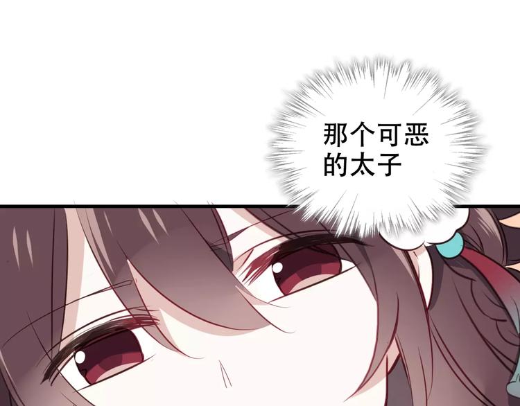 吾凰在上韩漫全集-第3话 太子殿下的公主抱无删减无遮挡章节图片 