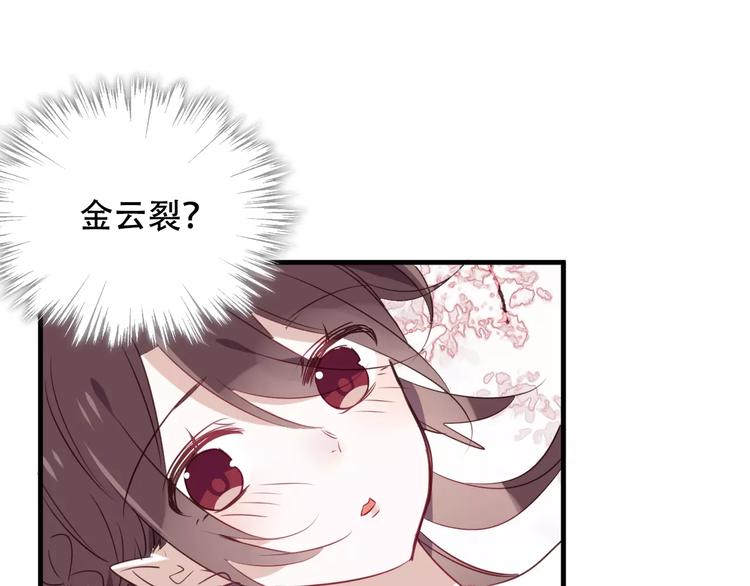 吾凰在上韩漫全集-第3话 太子殿下的公主抱无删减无遮挡章节图片 