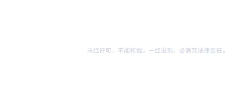 吾凰在上韩漫全集-第3话 太子殿下的公主抱无删减无遮挡章节图片 