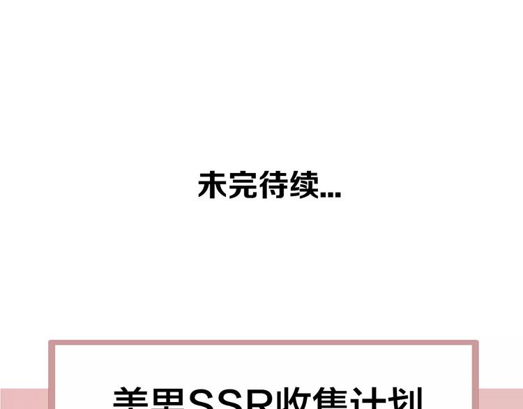 吾凰在上韩漫全集-第3话 太子殿下的公主抱无删减无遮挡章节图片 