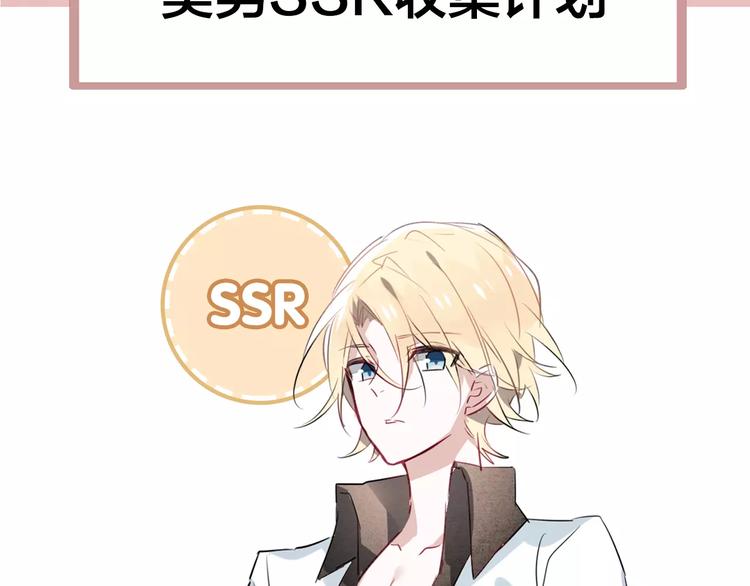 吾凰在上韩漫全集-第3话 太子殿下的公主抱无删减无遮挡章节图片 