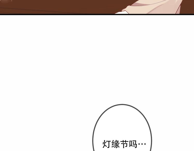 吾凰在上韩漫全集-第28话  选择与结局无删减无遮挡章节图片 
