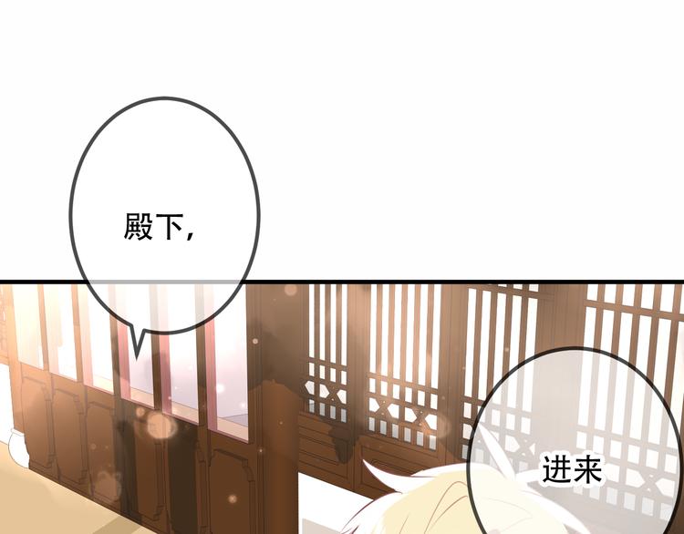 吾凰在上韩漫全集-第28话  选择与结局无删减无遮挡章节图片 