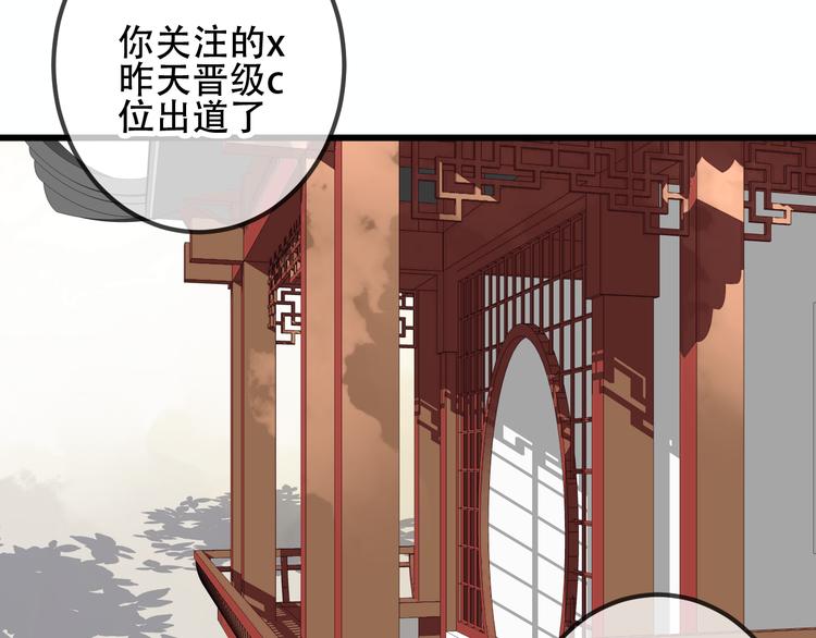 吾凰在上韩漫全集-第28话  选择与结局无删减无遮挡章节图片 