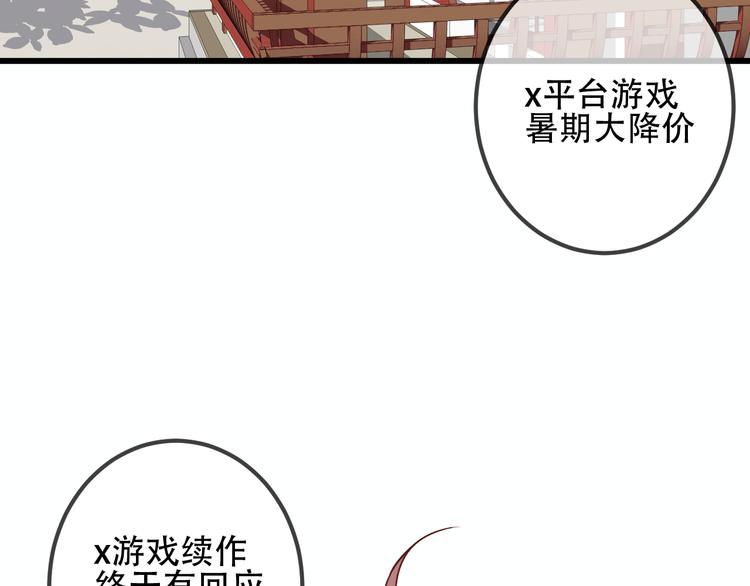吾凰在上韩漫全集-第28话  选择与结局无删减无遮挡章节图片 