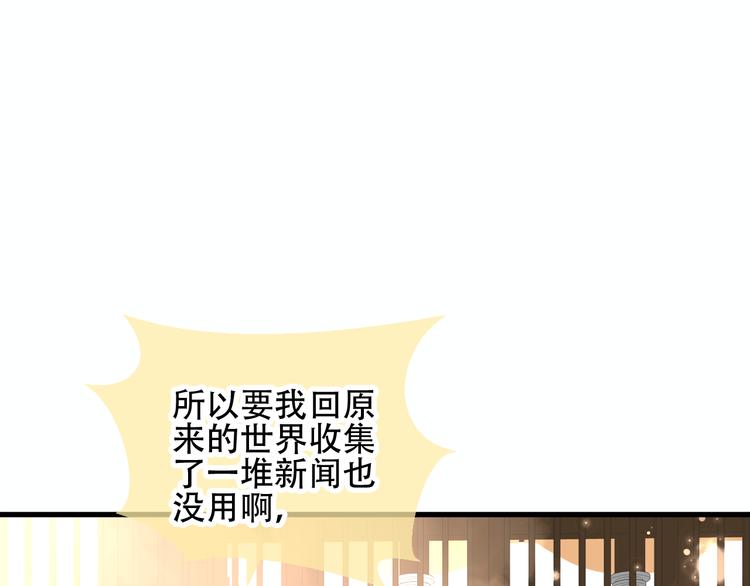 吾凰在上韩漫全集-第28话  选择与结局无删减无遮挡章节图片 