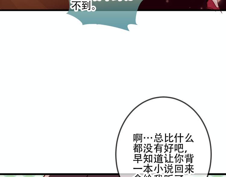 吾凰在上韩漫全集-第28话  选择与结局无删减无遮挡章节图片 