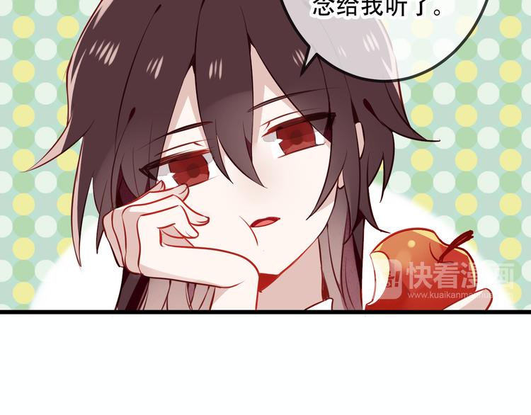 吾凰在上韩漫全集-第28话  选择与结局无删减无遮挡章节图片 