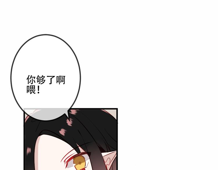 吾凰在上韩漫全集-第28话  选择与结局无删减无遮挡章节图片 
