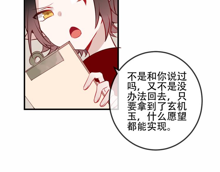 吾凰在上韩漫全集-第28话  选择与结局无删减无遮挡章节图片 