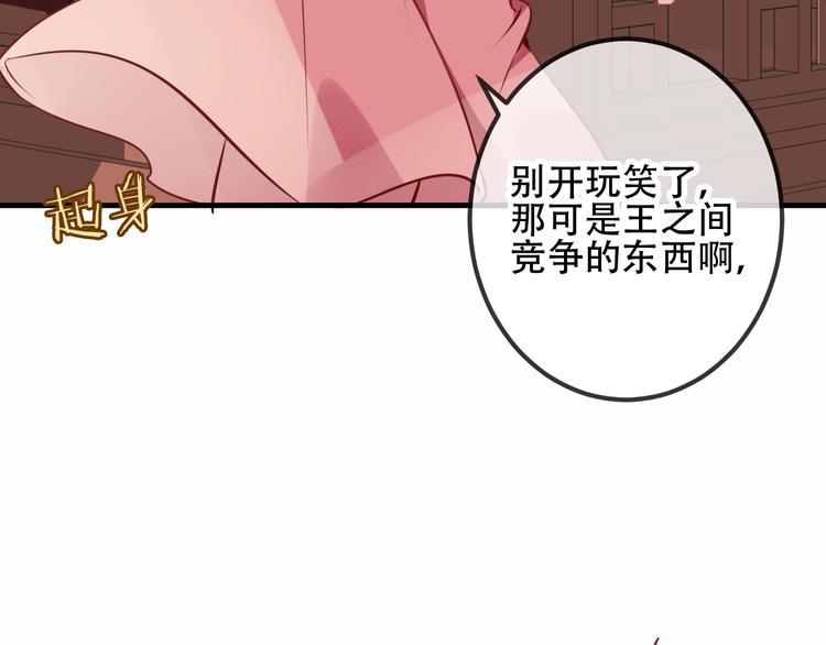 吾凰在上韩漫全集-第28话  选择与结局无删减无遮挡章节图片 