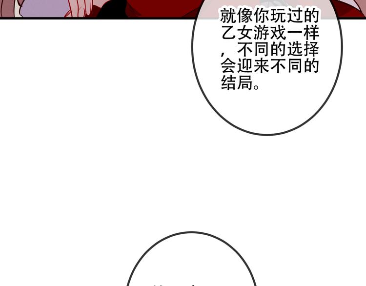 吾凰在上韩漫全集-第28话  选择与结局无删减无遮挡章节图片 